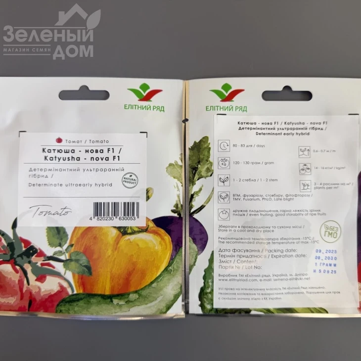 Катюша Нова F1 / Katiusha Nova F1, 80-85 дней фото 2