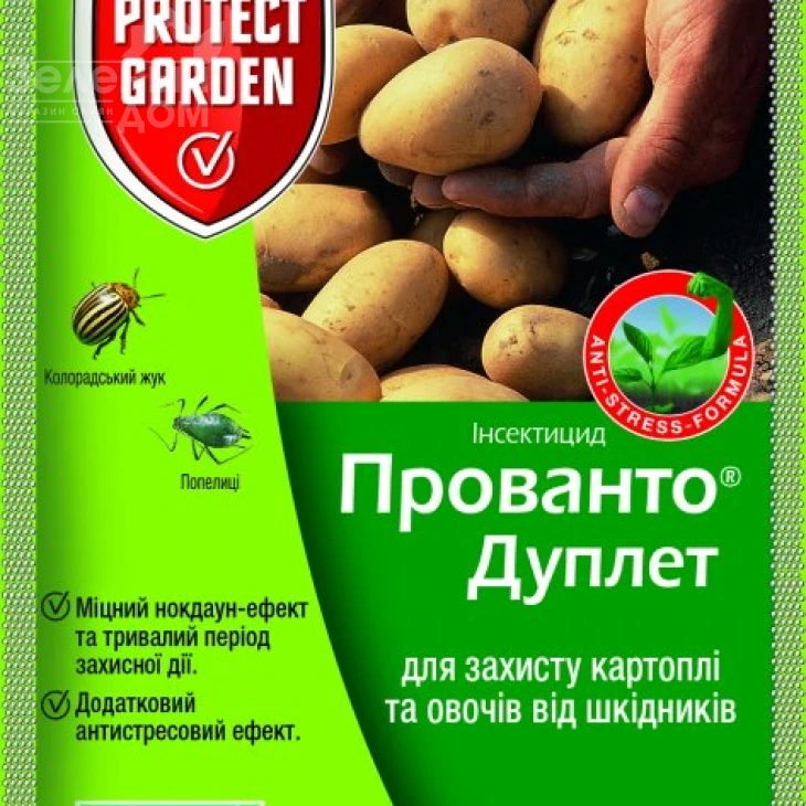 Прованто Дуплет (Коннект) / Provanto Duplet (Connect),112,5 SС к.с. фото 1