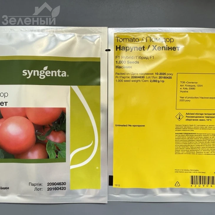 Хепинет F1 / Hapinet F1,65-70 дней фото 3