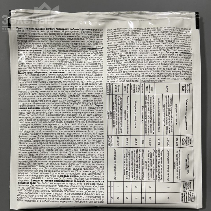 Моспілан / Mospilan, РП фото 2