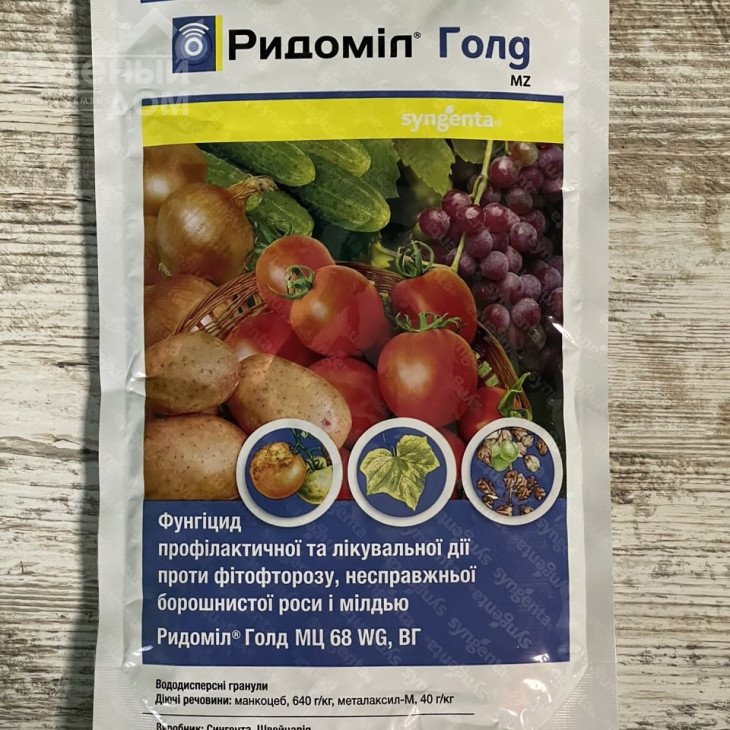 Ридоміл Голд MZ 68 WG / Ridomil Gold MZ 68 WG фото 1