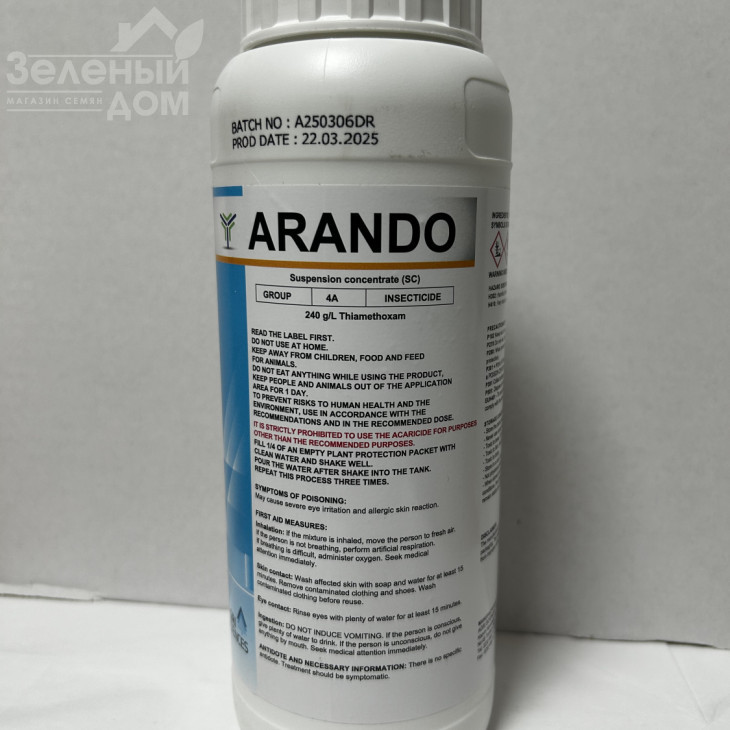 Арандо / Arando, КС  фото 1