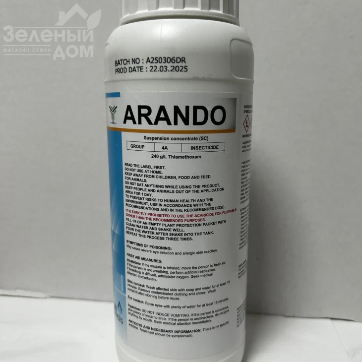 Арандо / Arando, КС  фото 1