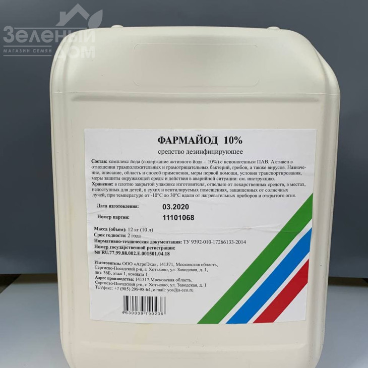 Фармайод / Pharmajod, ВРК фото 2