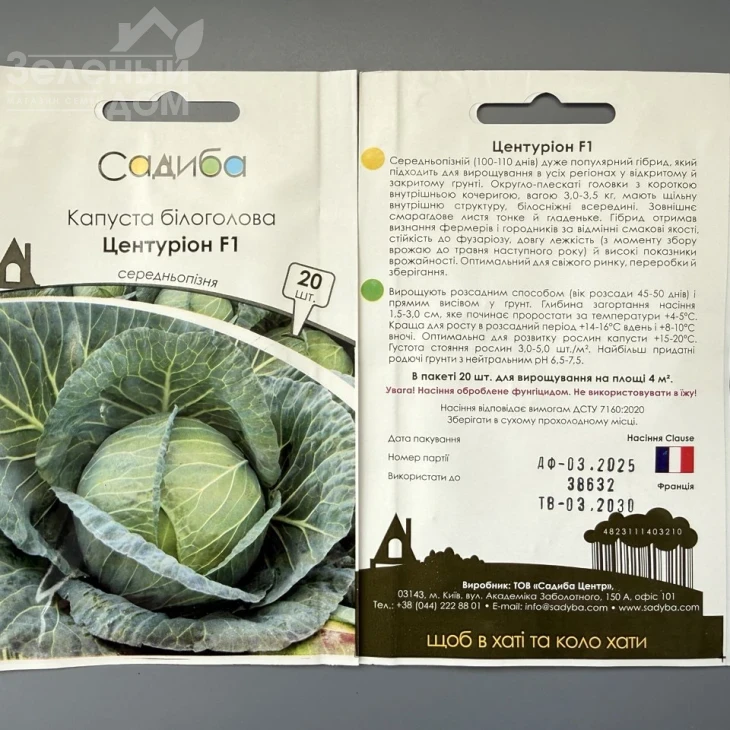 Центурион F1 / Centurion F1,100-110 дней фото 4