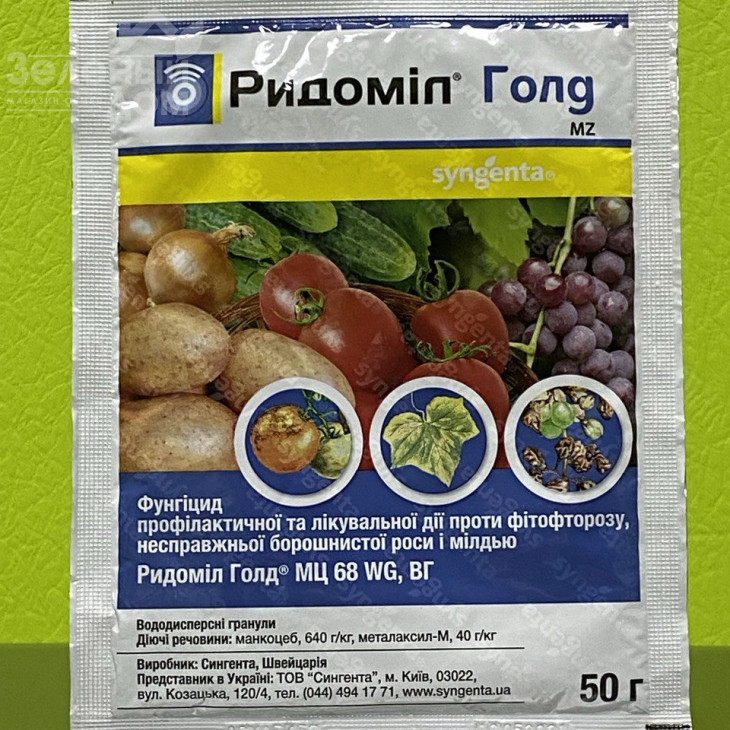 Ридоміл Голд MZ 68 WG / Ridomil Gold MZ 68 WG фото 3