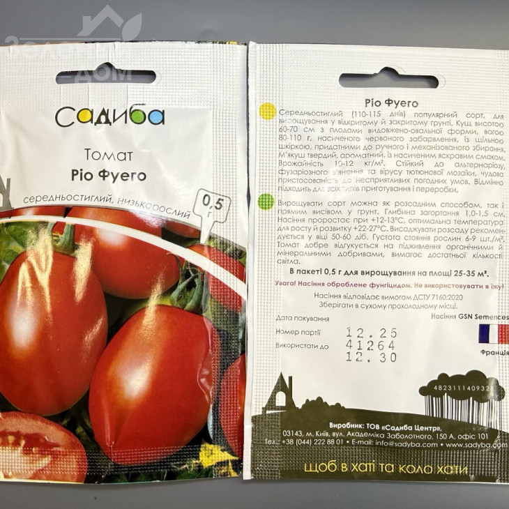 Ріо Фуего / Rio Fuego, 110-115 днів фото 1