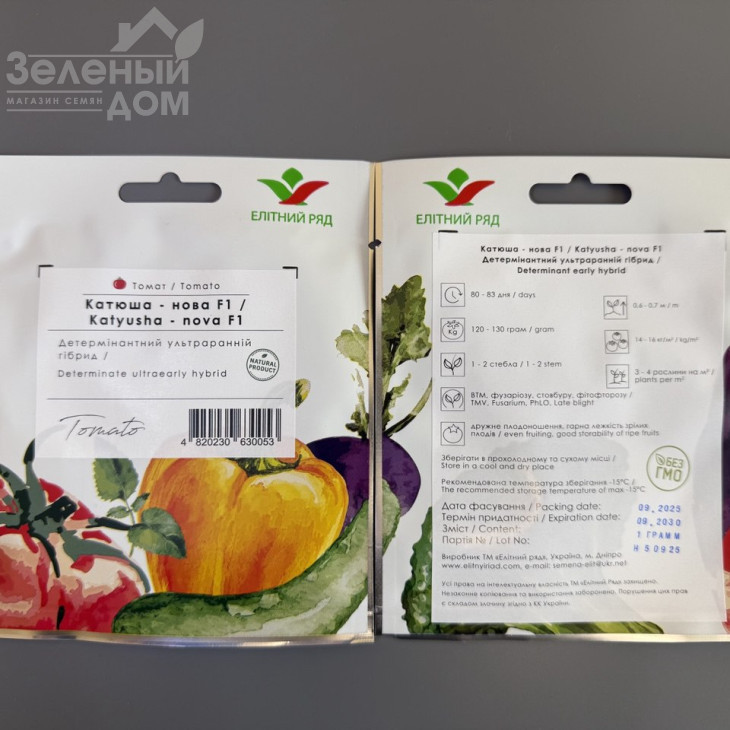 Катюша Нова F1 / Katiusha Nova F1, 80-85 днів фото 2