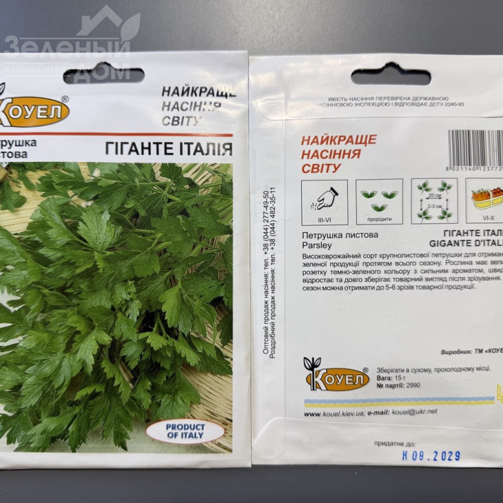 Гіганте Італія / Gigante Italia фото 3