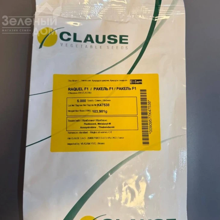 Ракель F1 / Rakel F1,72-73 дня фото 4