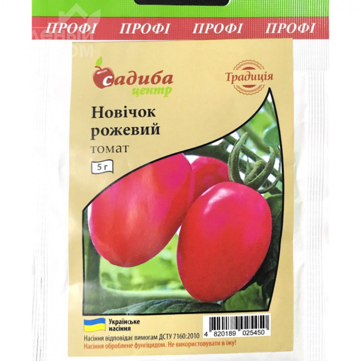 Новачок / Novichok фото 1