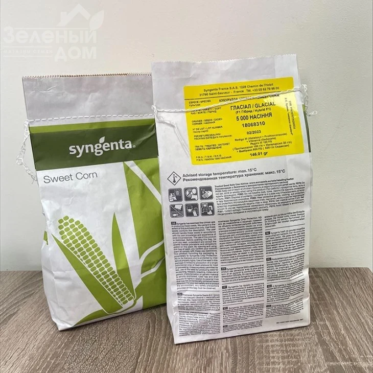 Гласиал F1 / Glasial F1,76-77 дней  фото 2