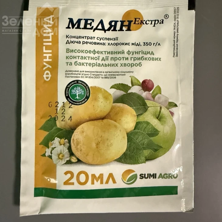 Медян Экстра / Medzian Extra 350 SC, КС фото 1