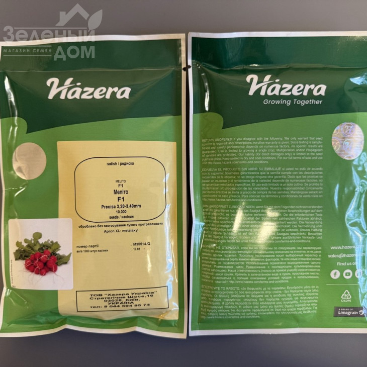 Меліто F1 / Melito F1,20-25 днів фото 4