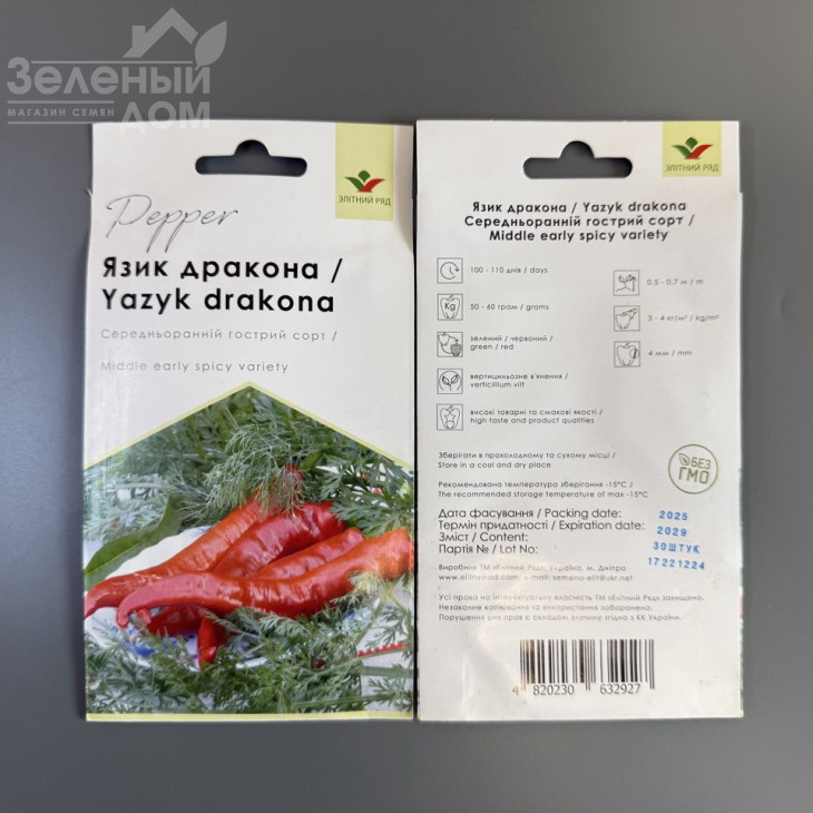 Язик Дракона / Yazyk Drakona, 100-110 днів фото 1