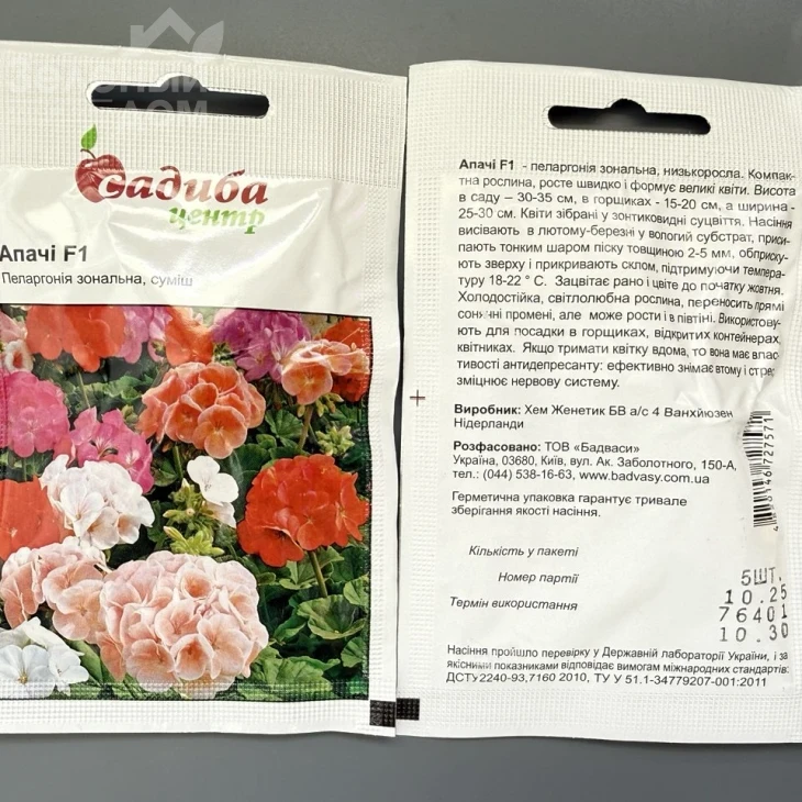 Пеларгония зональная Апачи F1 смесь фото 1