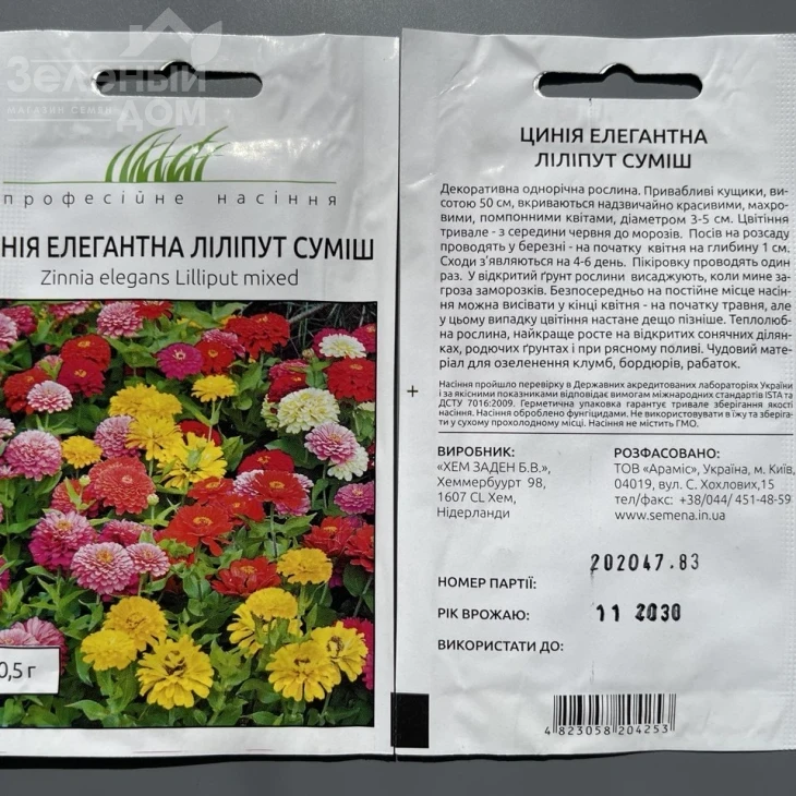 Циния Элегантная Лилипут (смесь) фото 1