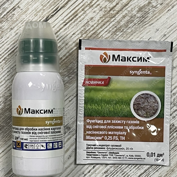 Максим 025 FS / Maxim  025 FS фото 1