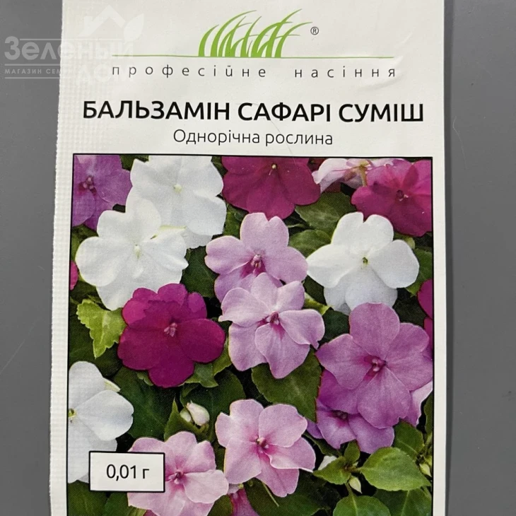 Бальзамин Сафари (смесь) фото 1