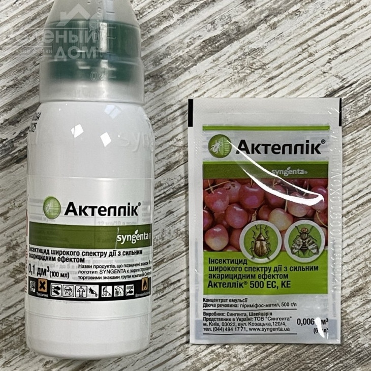 Актеллік 500 EC / Actellic 500 EC фото 1