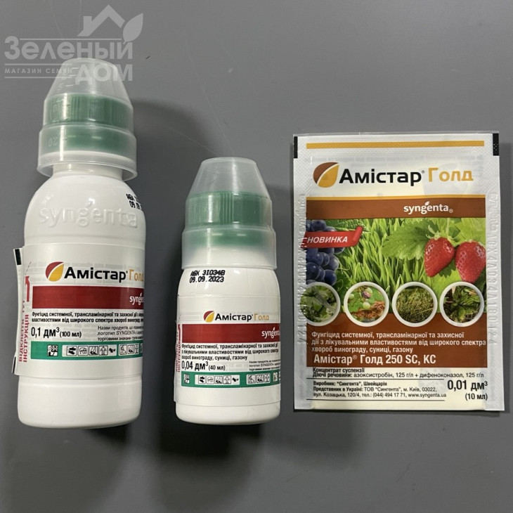 Амістар Голд 250 SC / Amistar Gold 250 SC фото 1