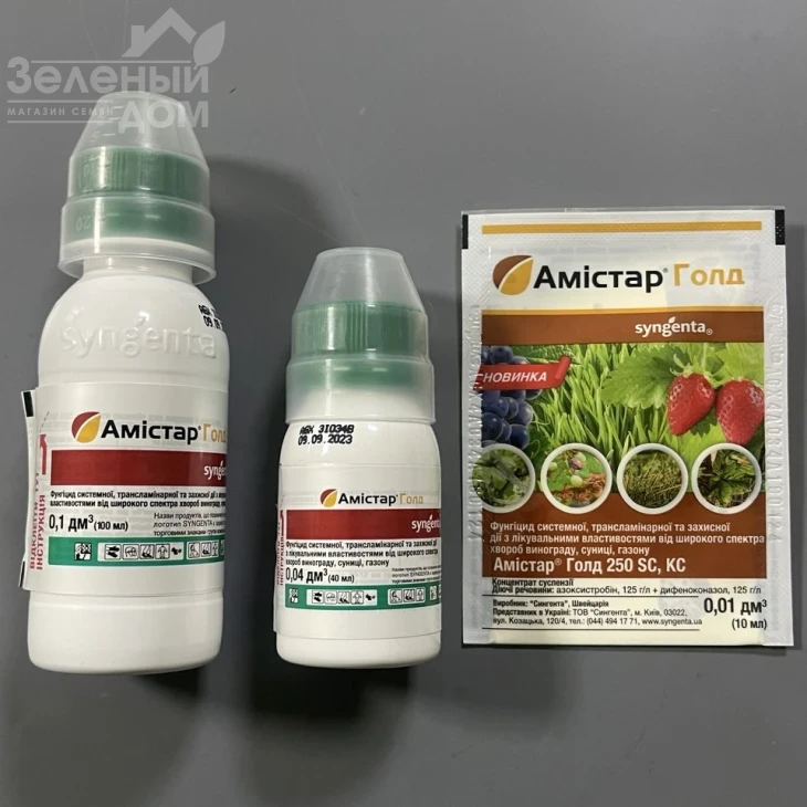 Амістар Голд 250 SC / Amistar Gold 250 SC фото 1