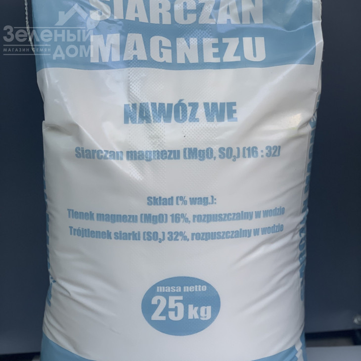 Сульфат магнію / добрива, Польща фото 2