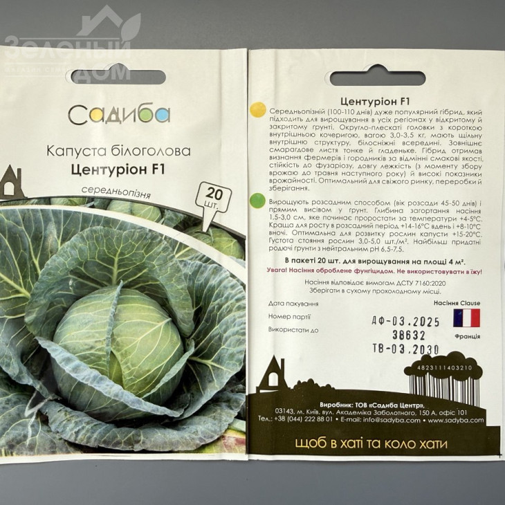 Центуріон F1 / Centurion F1,100-110 днів фото 4