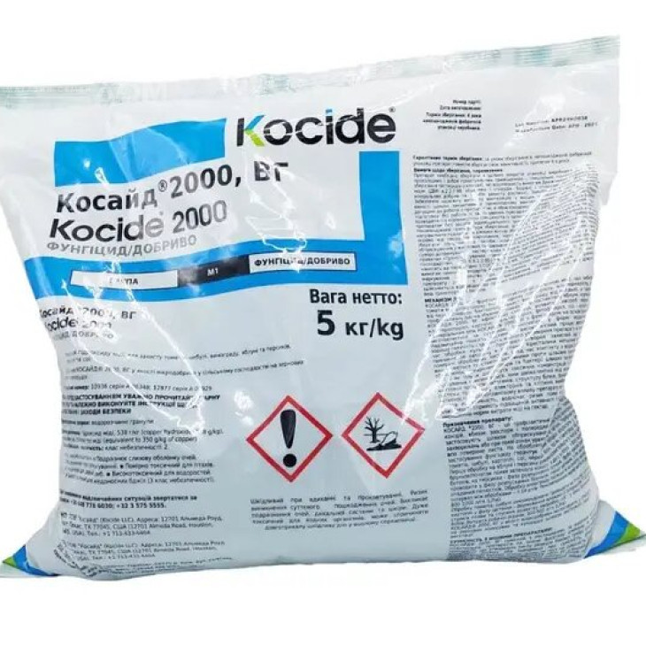 Косайд ВГ / Kocide WG фото 1