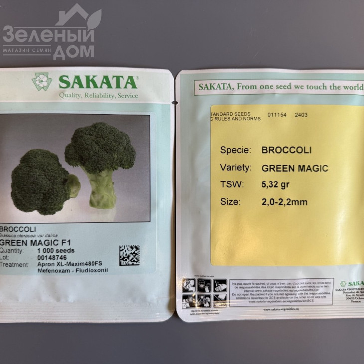 Грін Меджік F1 / Green Magic F1,60-65 днів фото 2
