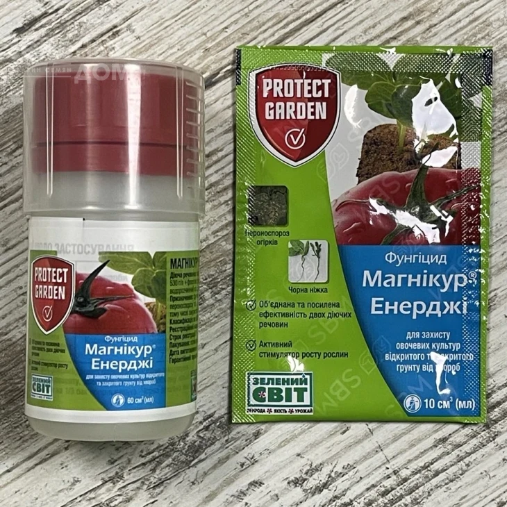 Магникур Энерджи (Превикур Энерджи) / Magnikur Energy (Previcur Energy), 840 SL в.р. фото 2