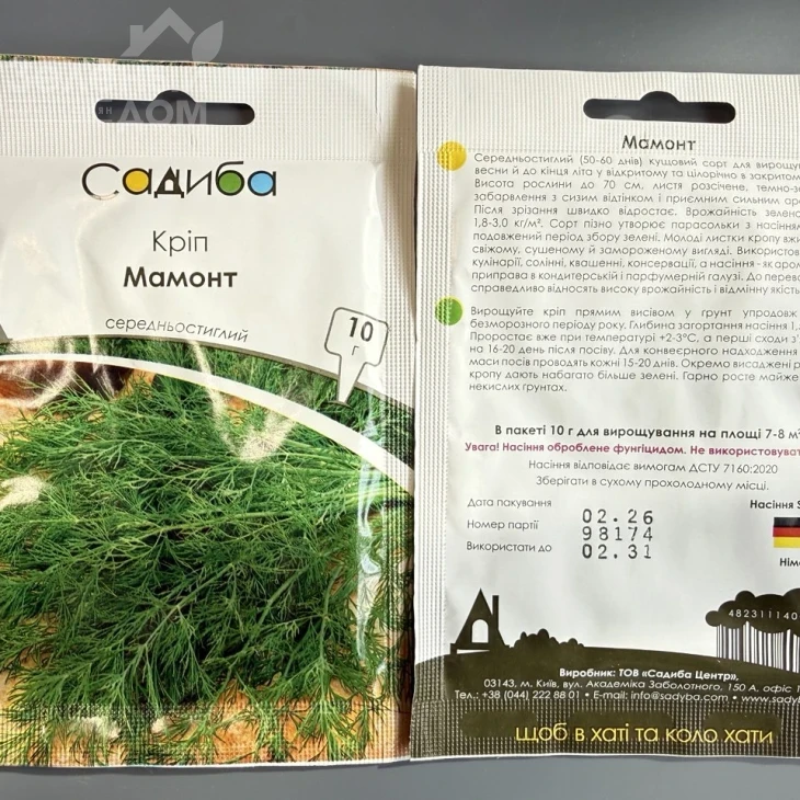 Мамонт / Mamont, 50-60 дней фото 1