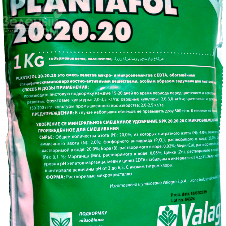 Плантафол NPK 20+20+20 / Plantafol NPK 20+20+20 фото 4