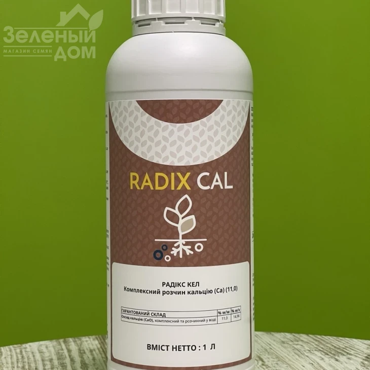 Радікс КЕЛ / Radix CAL фото 1