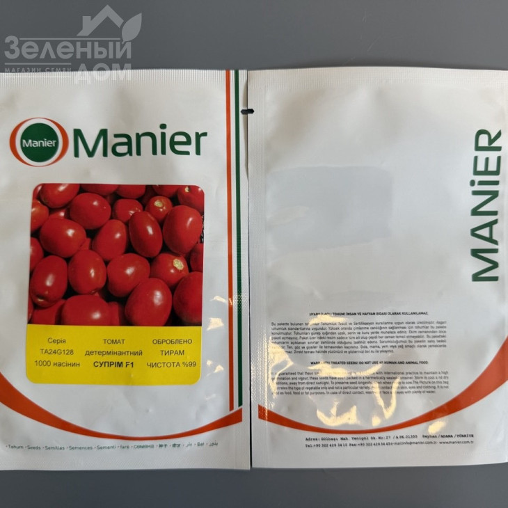 Супрім F1 / Supreme F1, 70-75 днів фото 2