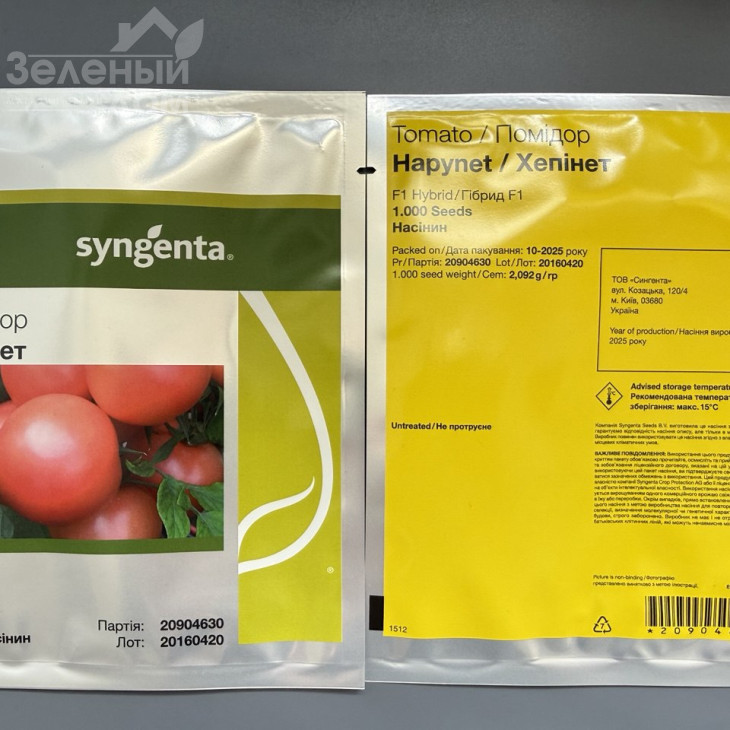 Хепінет F1 / Hapinet F1,65-70 днів фото 3
