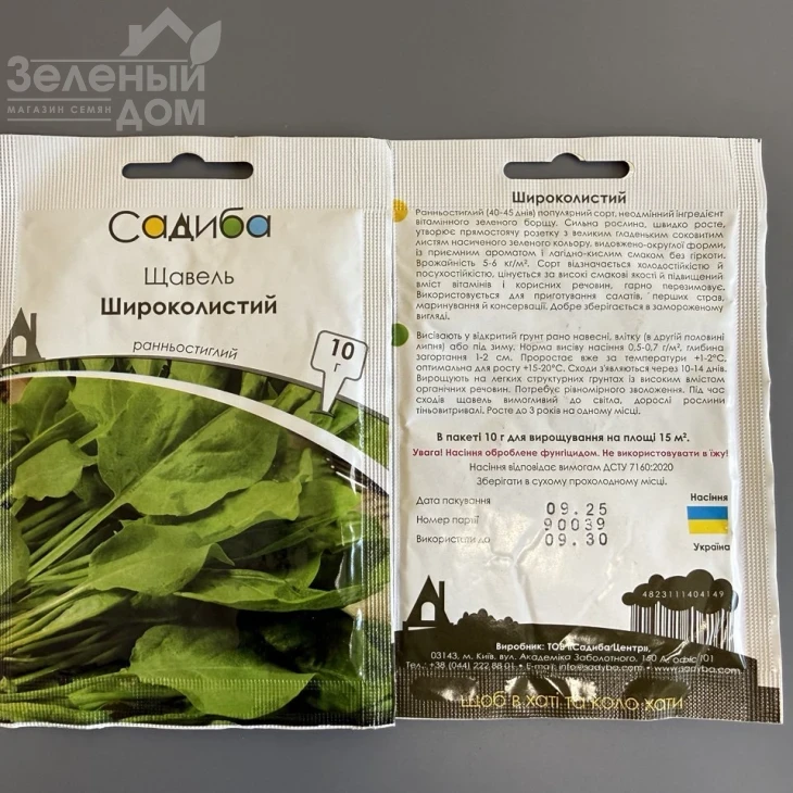 Широколистный / Shyrokolystyy фото 1
