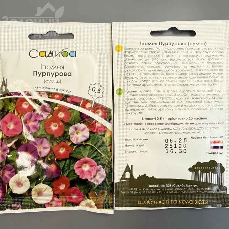 Ипомея Пурпурная (смесь) фото 1