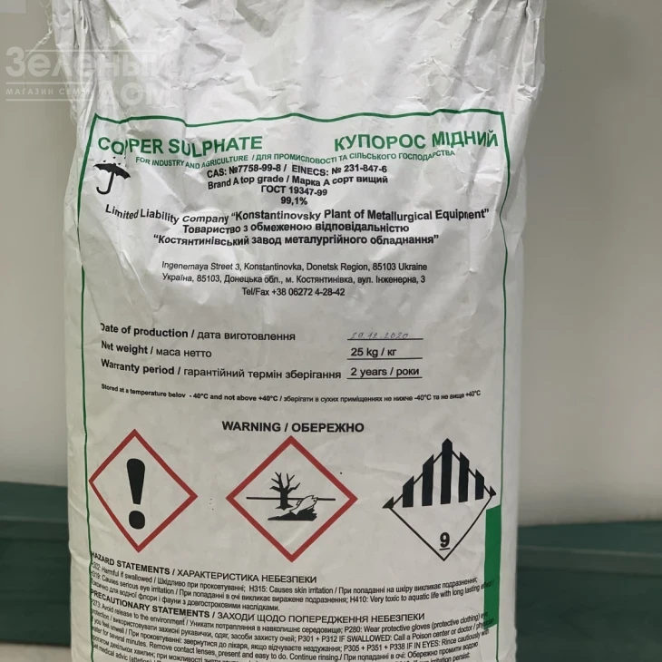Медный купорос / Copper sulfate, 99,1 % фото 1