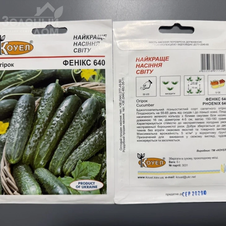 Феникс 640 / Feniks 640  фото 1