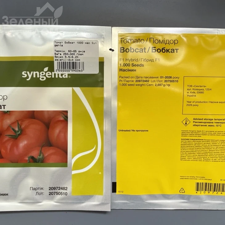 Бобкат F1 / Bobcat F1,60-65 дней фото 3