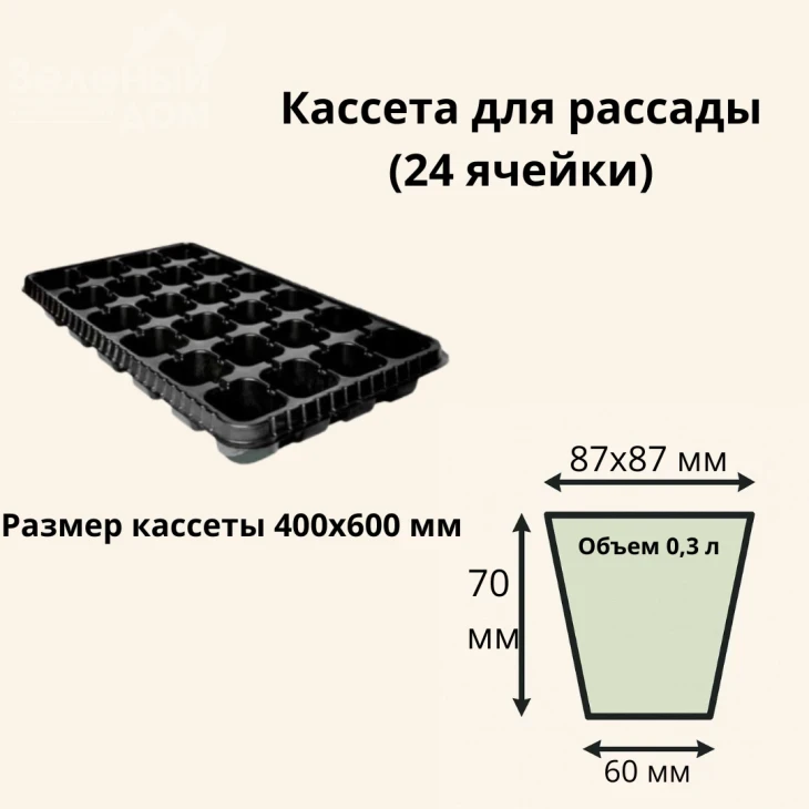 Кассета / 24 ячейки (40*60 см) фото 1