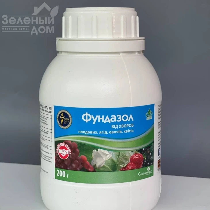 Фундазол / Fundazol, ЗП фото 1