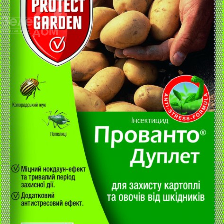 Прованто Дуплет (Коннект) / Provanto Duplet (Connect),112,5 SС к.с. фото 1