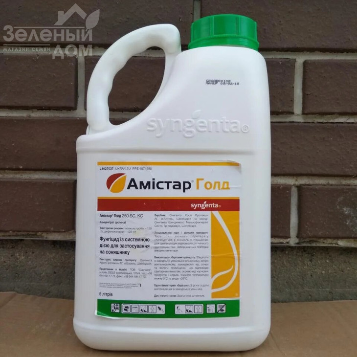 Амістар Голд 250 SC / Amistar Gold 250 SC фото 2