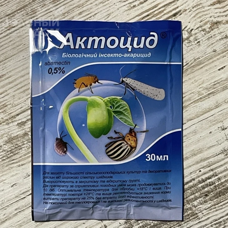Актоцид / Aktotsid, біологічний інсекто-акарицид фото 1