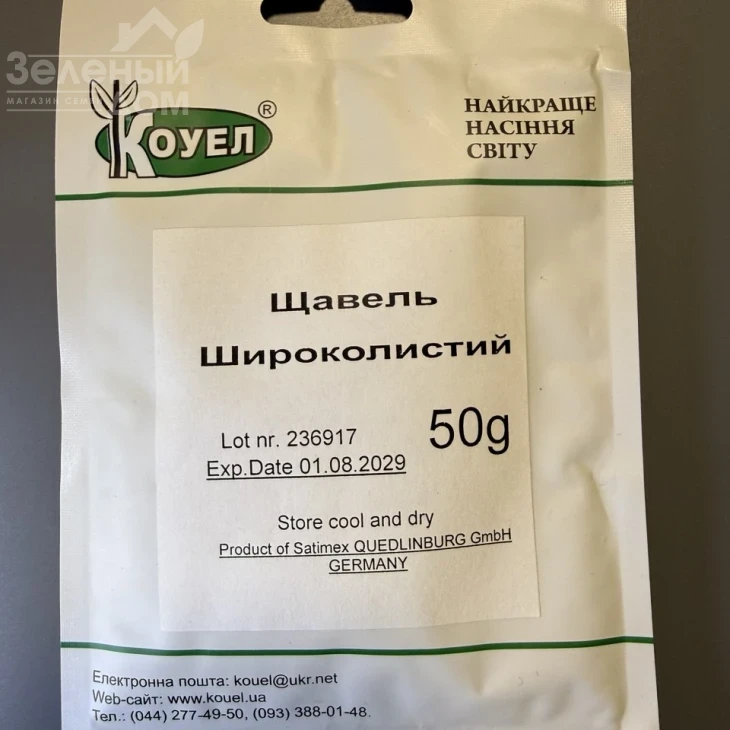 Широколистный / Shirokolistnyy фото 1