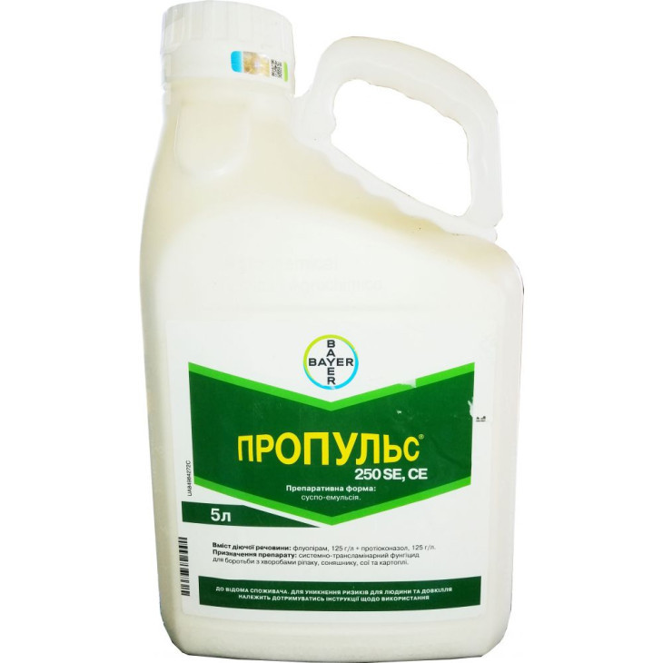 Пропульс 250 SE,CE / Propulse 250 SE,CE фото 1