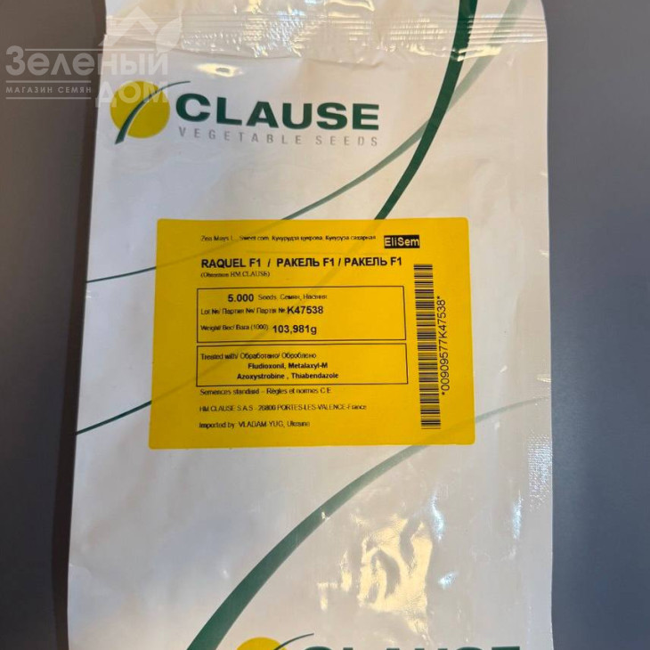 Ракель F1 / Rakel F1,72-73 дні фото 4