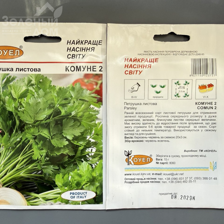 Комуне 2 / Comunе 2 фото 1